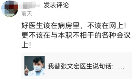 为张文宏说句公道话,张文宏凌晨发文谈应对奥密克戎