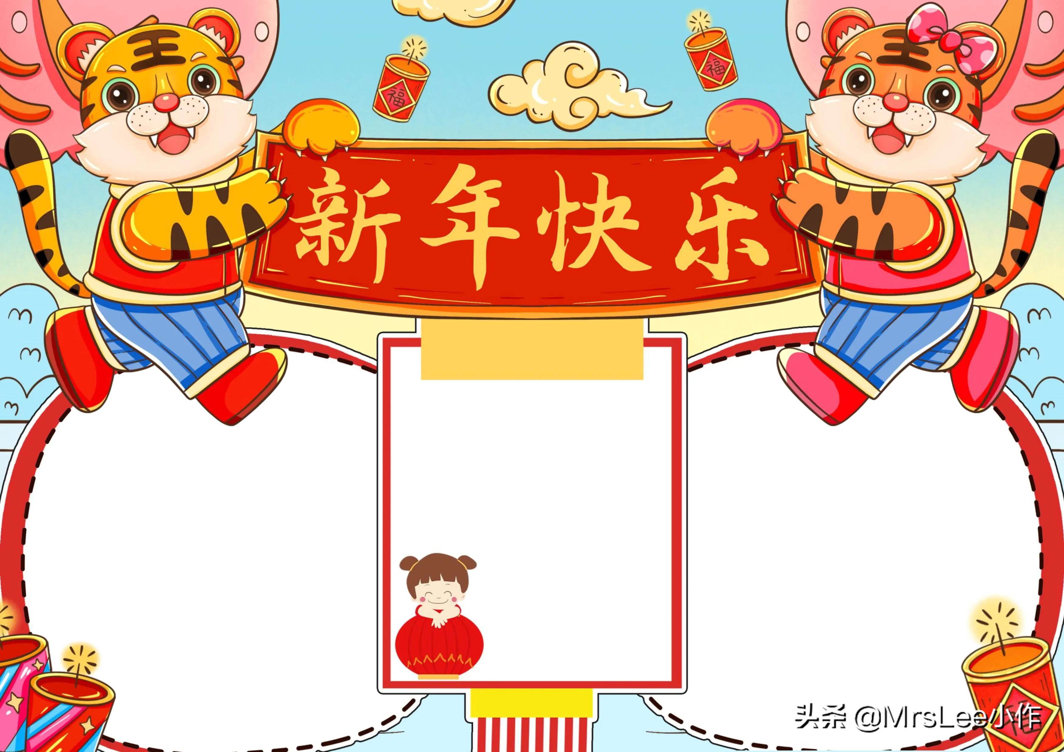 2022春节手抄报虎年涂色,2022年虎年手抄报内容100字左右