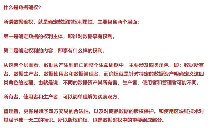 下周：数据确权新概念启动、旅游消费此起彼伏、荣耀借壳花落谁家