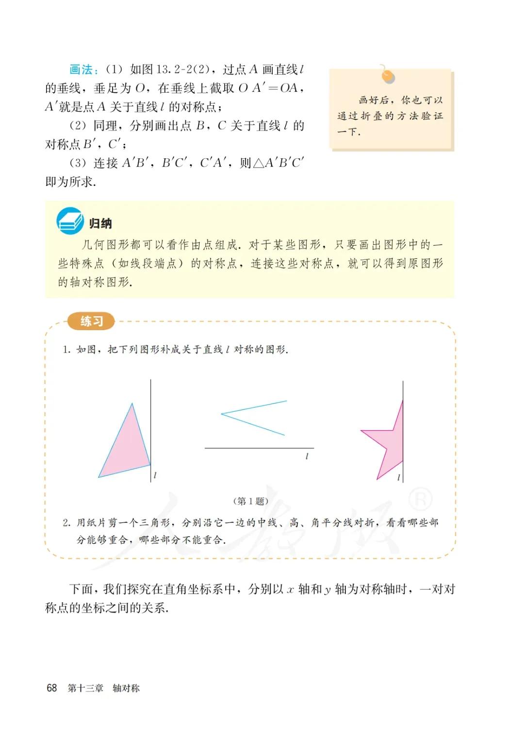 八年级上册数学勤学早书本电子版,八年级上册数学学习指导电子版