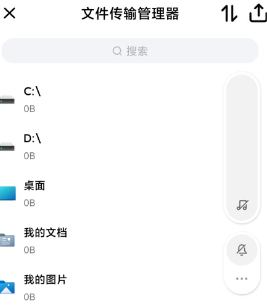 简单好用的手机电脑文件互传,手机和电脑远程互传文件