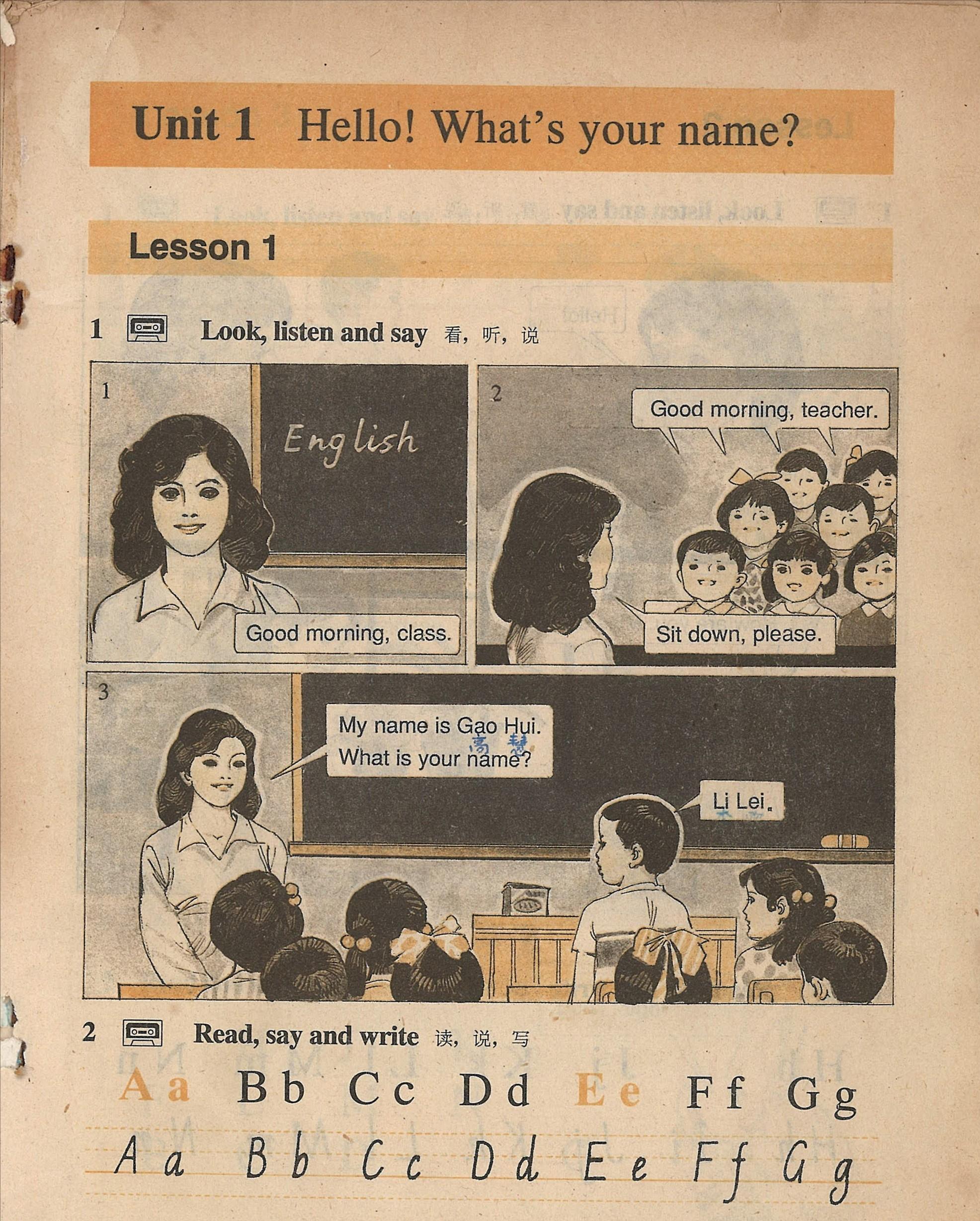 以前的英语课本和现在的英语课本,还记得你曾经学过的英语课本吗