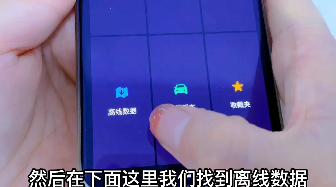 手机上如何操作才能使用北斗导航,手机如何使用北斗导航