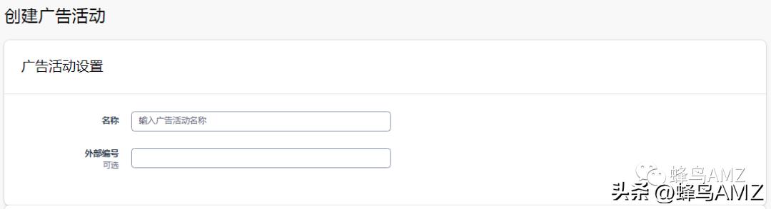 如何追踪销售业绩,亚马逊引流洞察计划