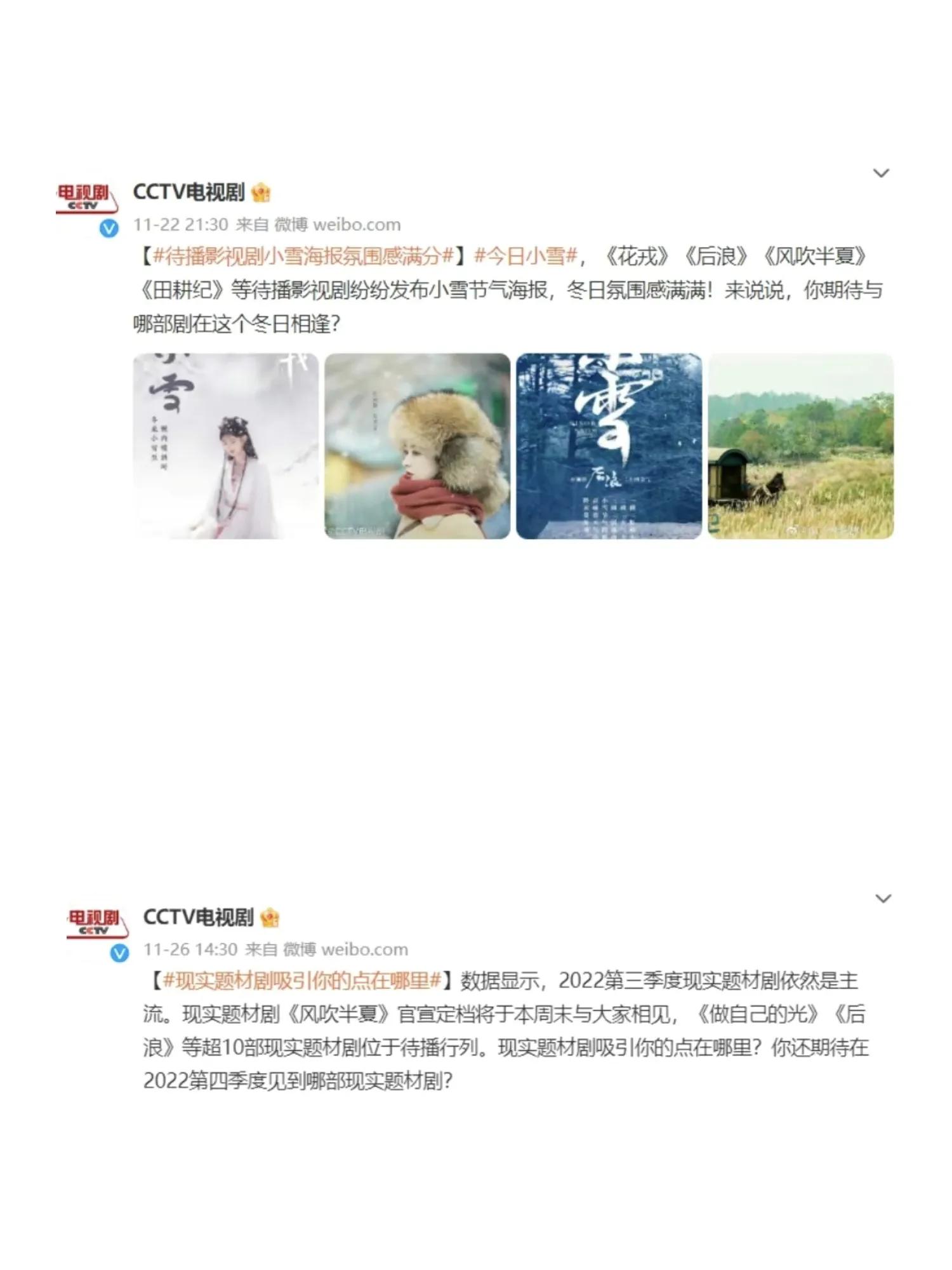 近期值得点名表扬的6部电视剧,被央媒点名表扬的10好剧