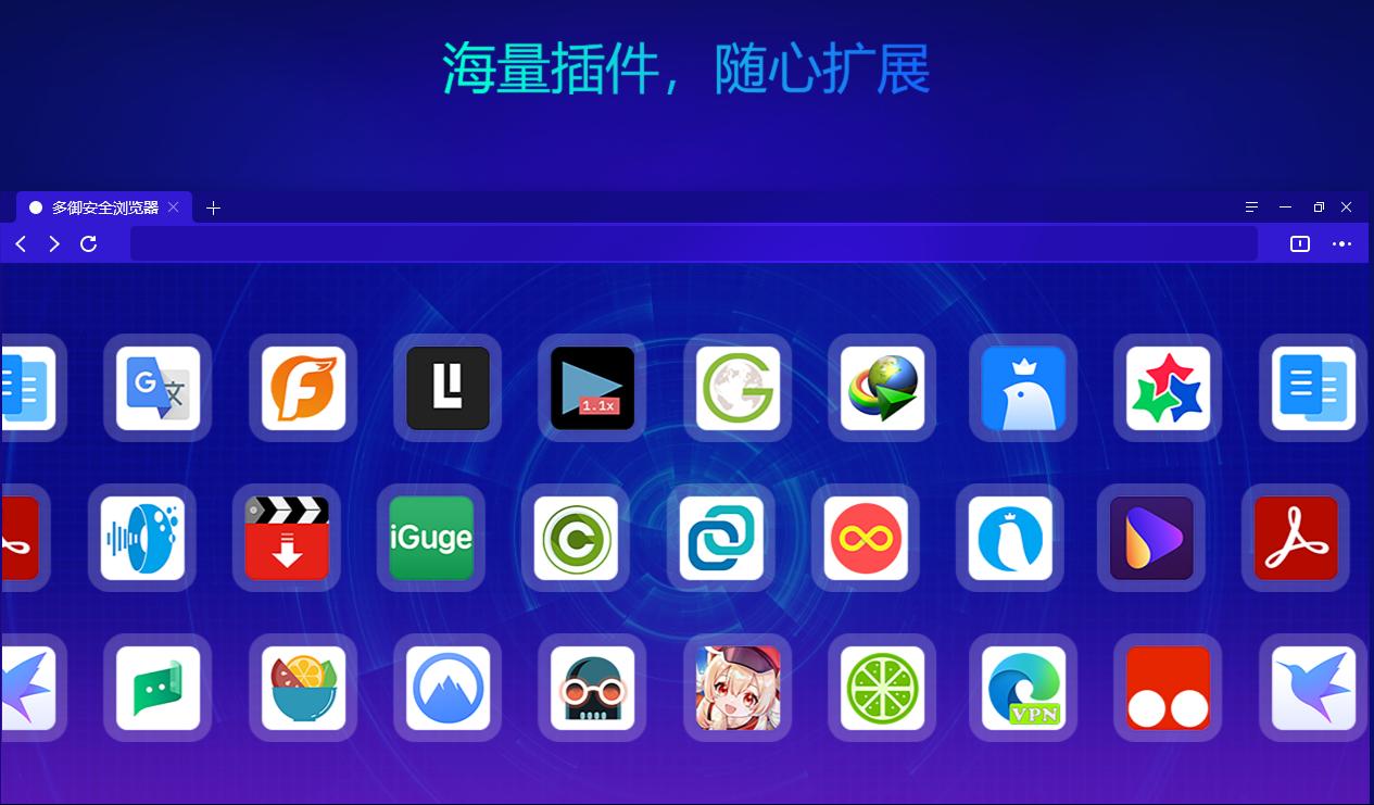 多御安全浏览器android1.7版,多御手机浏览器好用吗