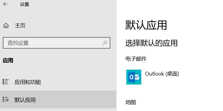 win10发送邮件没有管理的邮件程序,win10outlook文件找不到