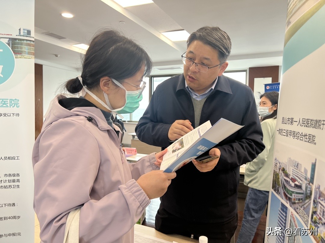20个引才宣讲团同台大比拼，苏州医院发出“最强邀请函”！