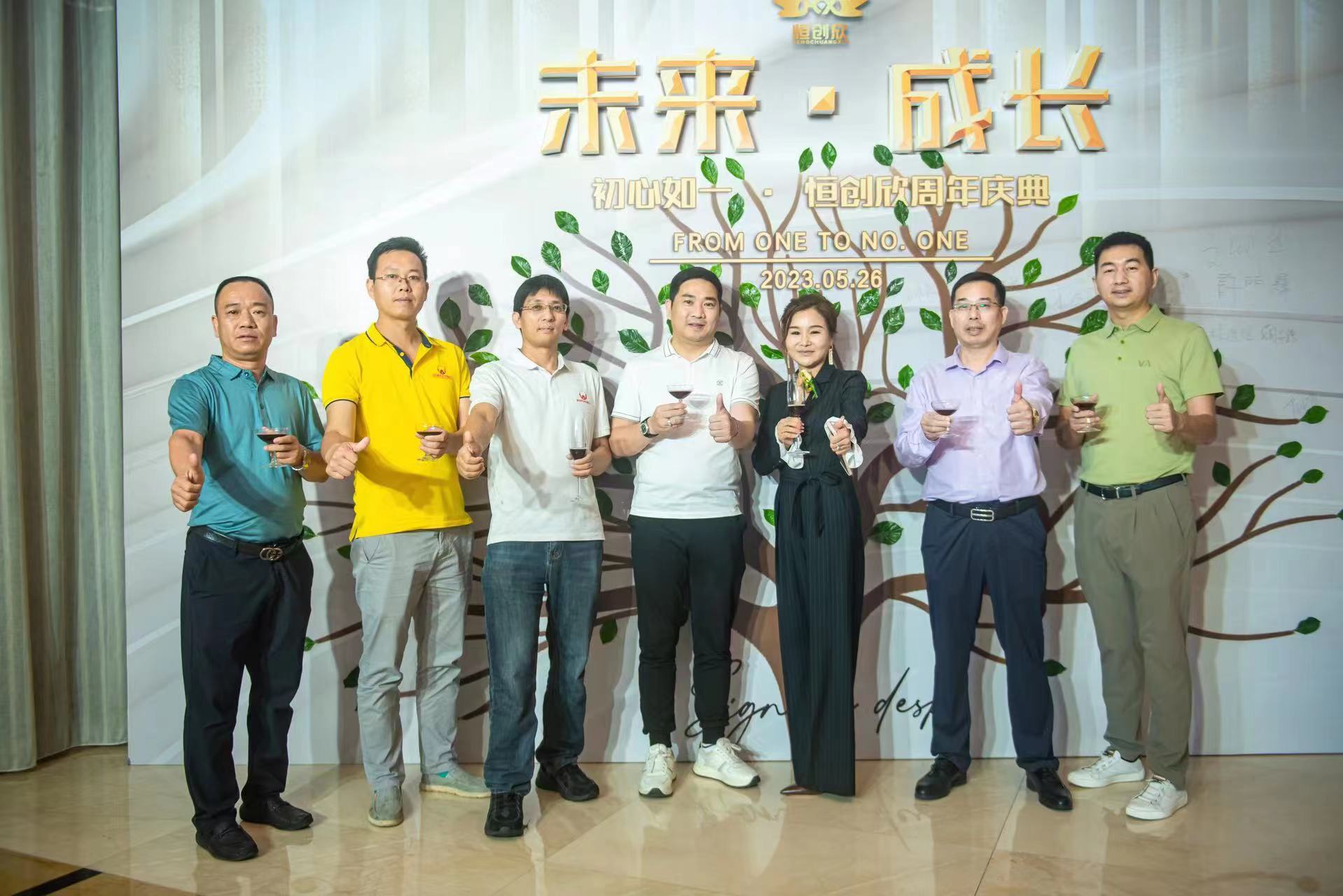 未来·成长，初心如一|恒创欣周年庆暨新品发布会签约仪式在莞举行