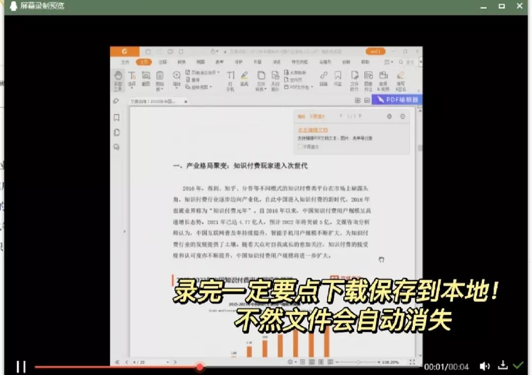 录屏达人必备的电脑录屏软件推荐,windows最好用的录屏软件