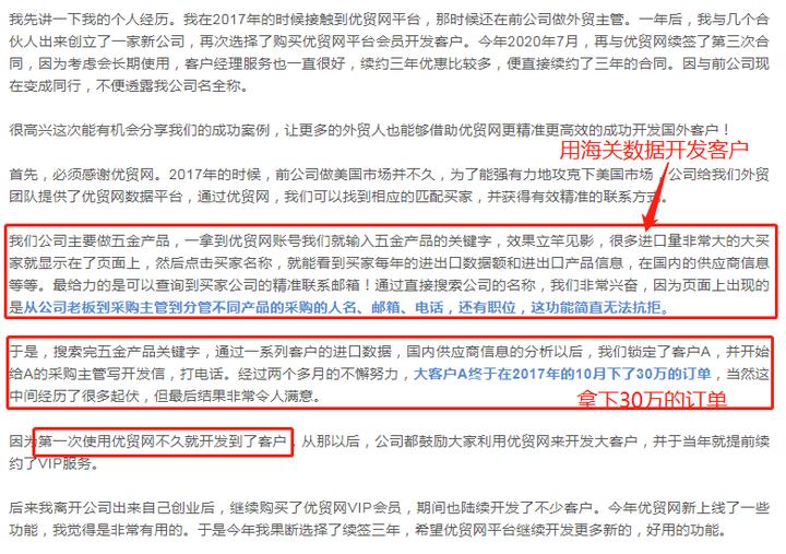 海关数据哪个最好用,海关数据是否合法