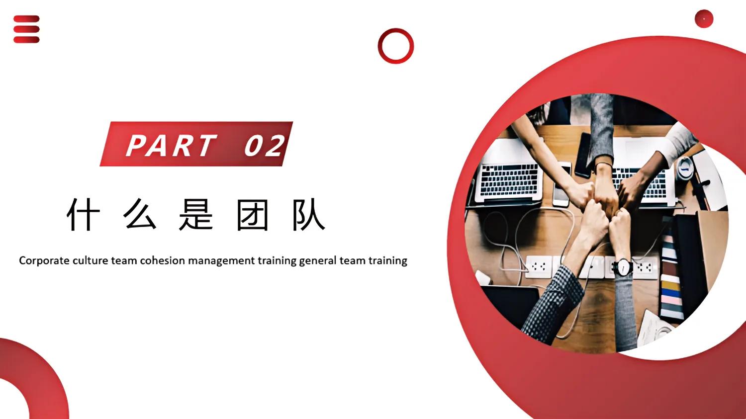 提高团队凝聚力的十句话,提高团队的凝聚力干货