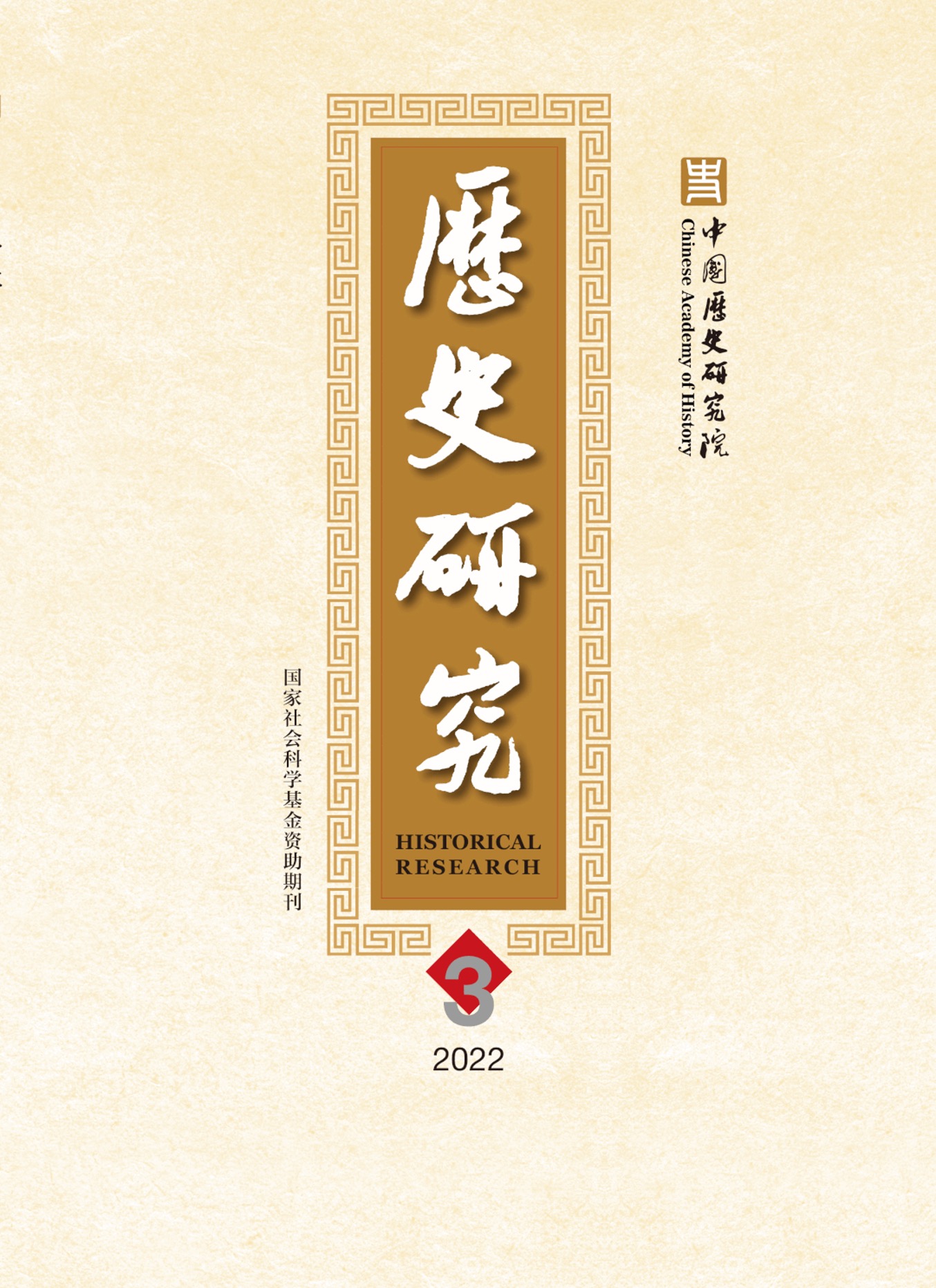 哪只眼睛、何种心地读出来的“闭关锁国有利论”？