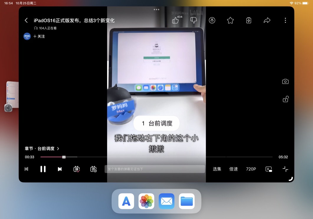 第三代ipadpro12.9英寸更新ios15.7,第三代ipadpro11
