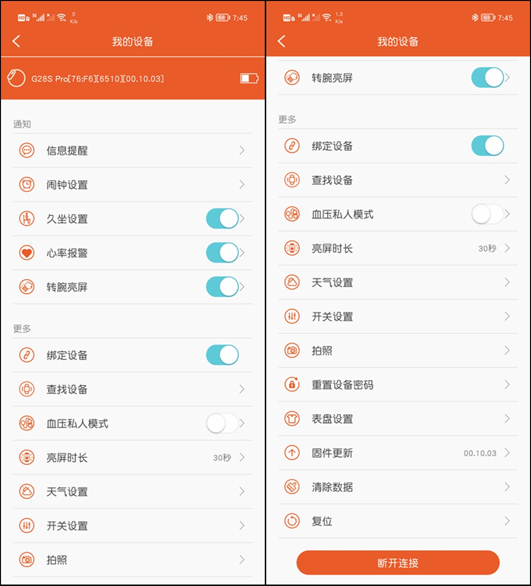 dido手表心率监测准不准,dido手表测血压评测