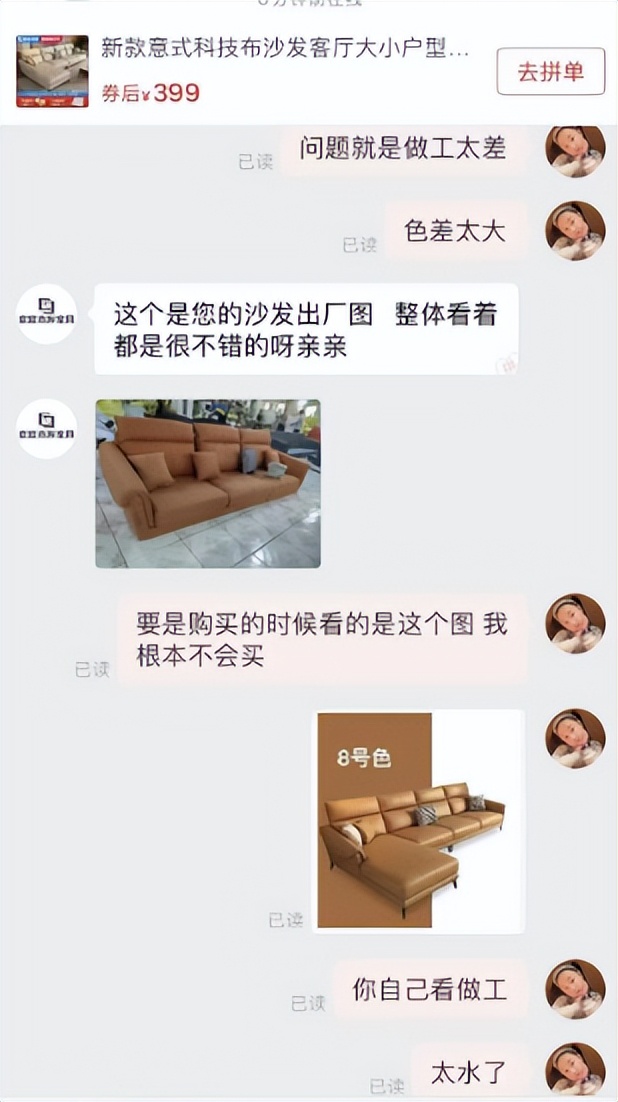 女子网购最后收到的东西,网购物品被打开