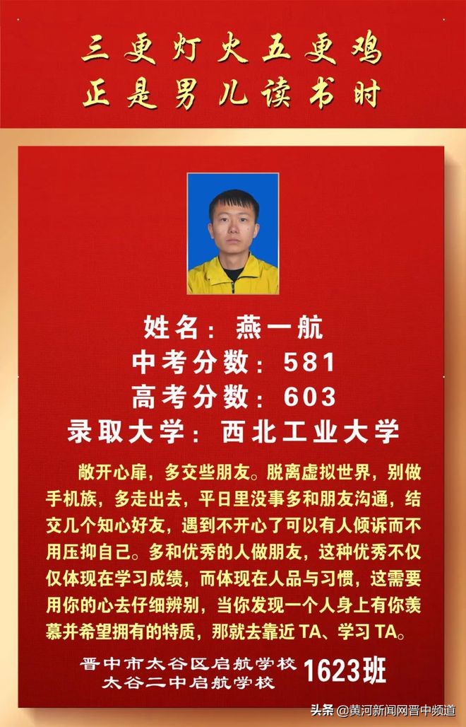 郑州启航中学怎么样,启航中学