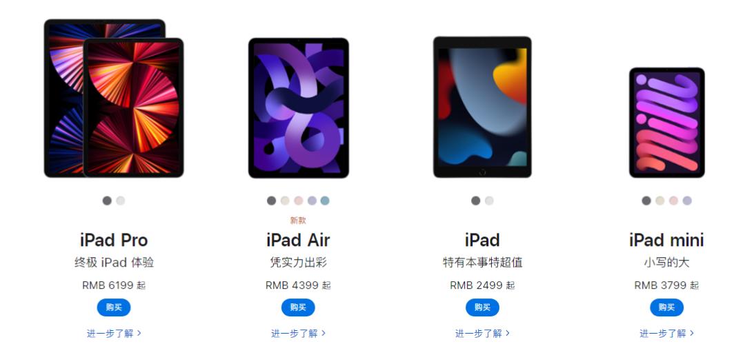 买二手ipad还是安卓平板划算,ipad9代和安卓其他平板对比