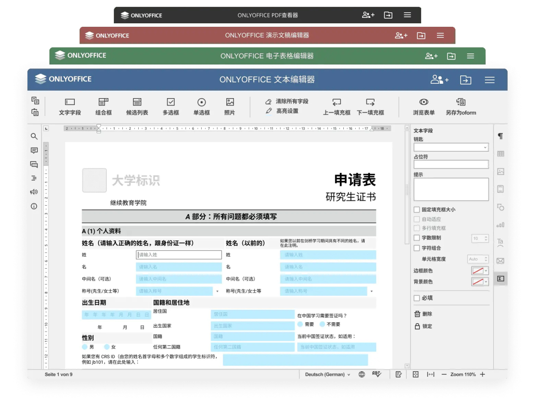这才是真正的办公神器,这才是最好的电脑桌面软件