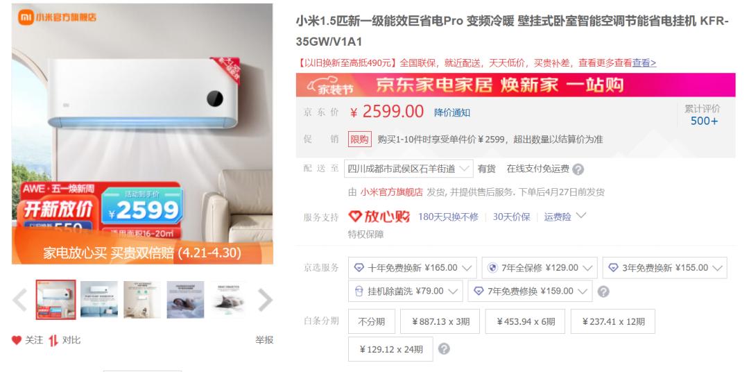 2023年3匹空调要怎么选,2023最建议买的空调3匹