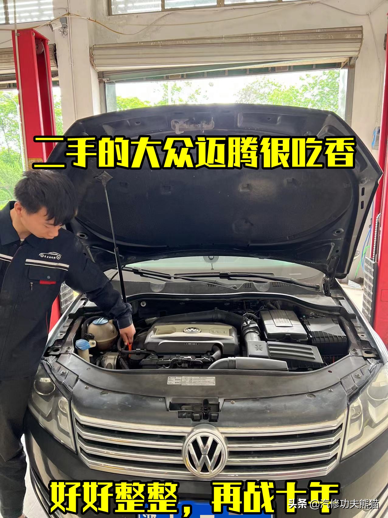 天塌了二手车,降价最狠的二手车迈腾