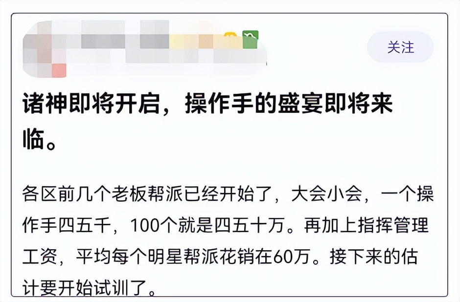 逆水寒指挥工资要价30万被指着骂小丑，如今又被5大老板抢着加钱