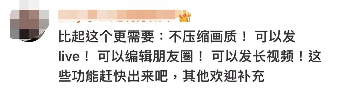 微信更新后有哪些网友很反感,微信升级后吐槽