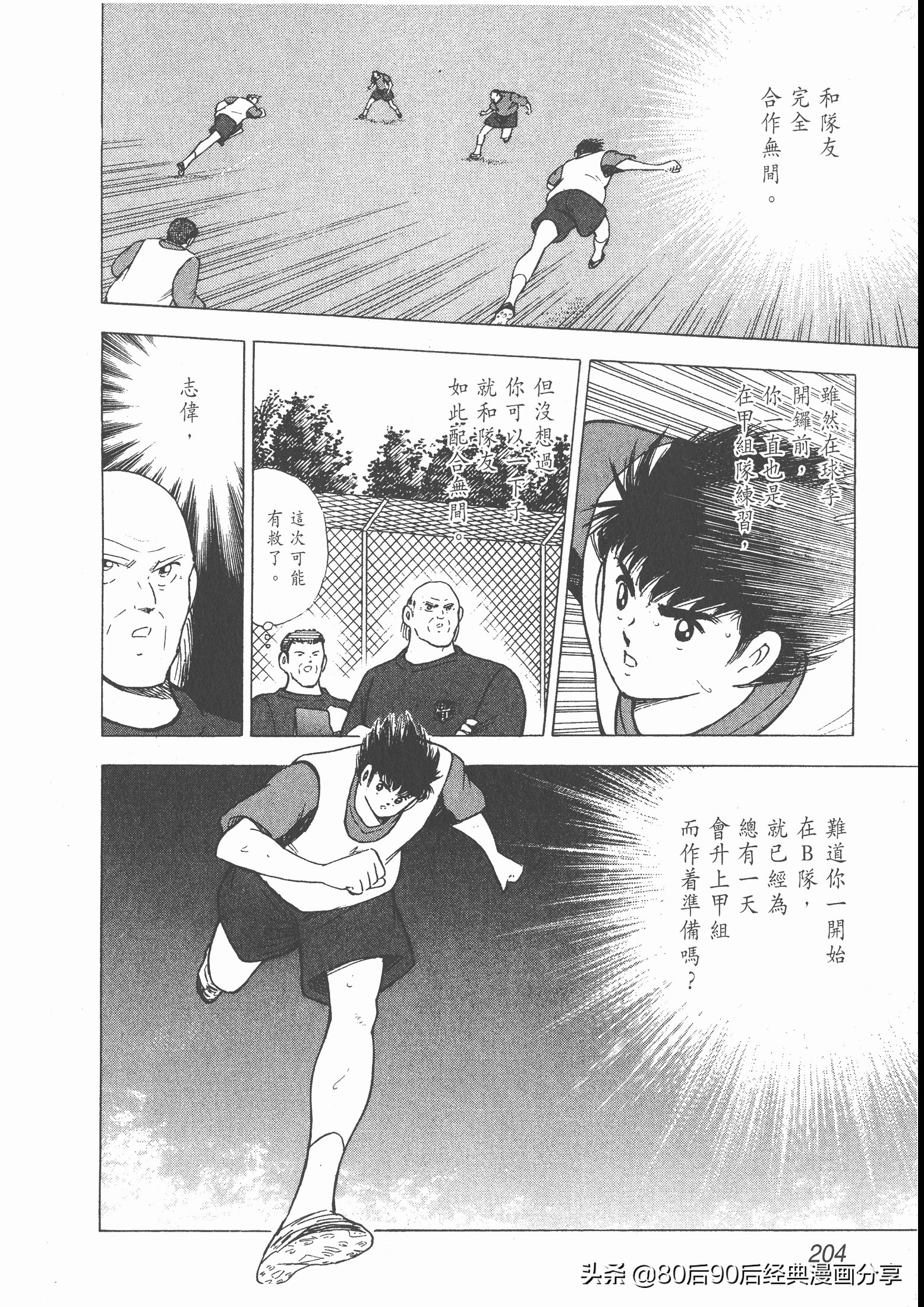 瓒崇悆灏忓皢roadto2002,瓒崇悆灏忓皢road2002