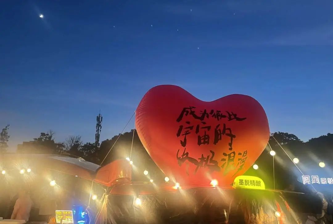 起猛了！马鞍山七夕有夜市