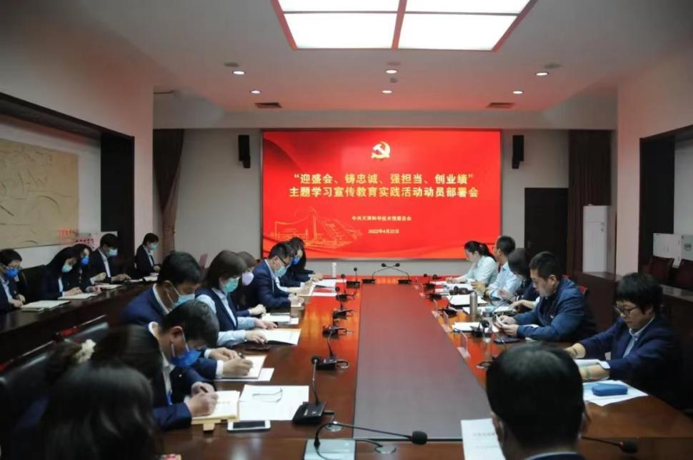 天津科技馆研学实践教育活动记录,天津科技馆主题党日活动