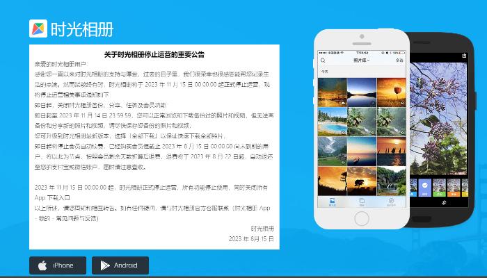 时光相册转到一刻相册,时光相册闪退怎么回事