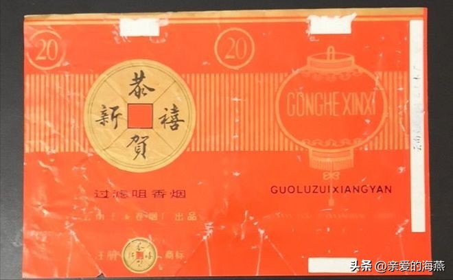 我国绝版香烟见过一种说明你老了,中国绝版老烟草