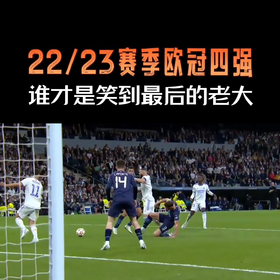 贝尔格莱德红星队欧冠冠军,欧冠足球决赛结果