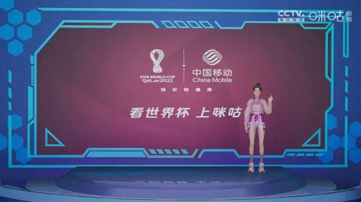 咪咕体育2022世界杯完整回放,咪咕体育世界杯回放完整版哪里看