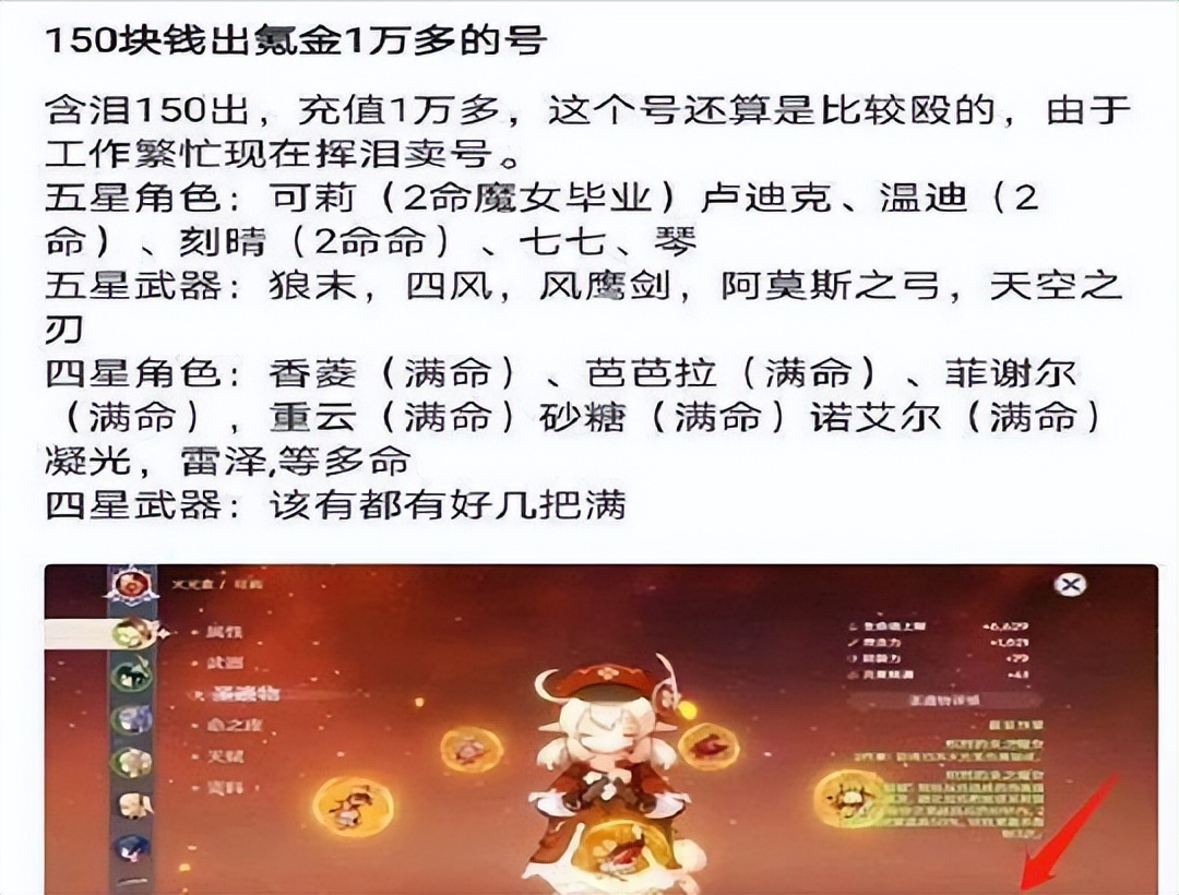 原神礼包码说有五星角色可相信吗,原神可以领取五星角色的兑换码