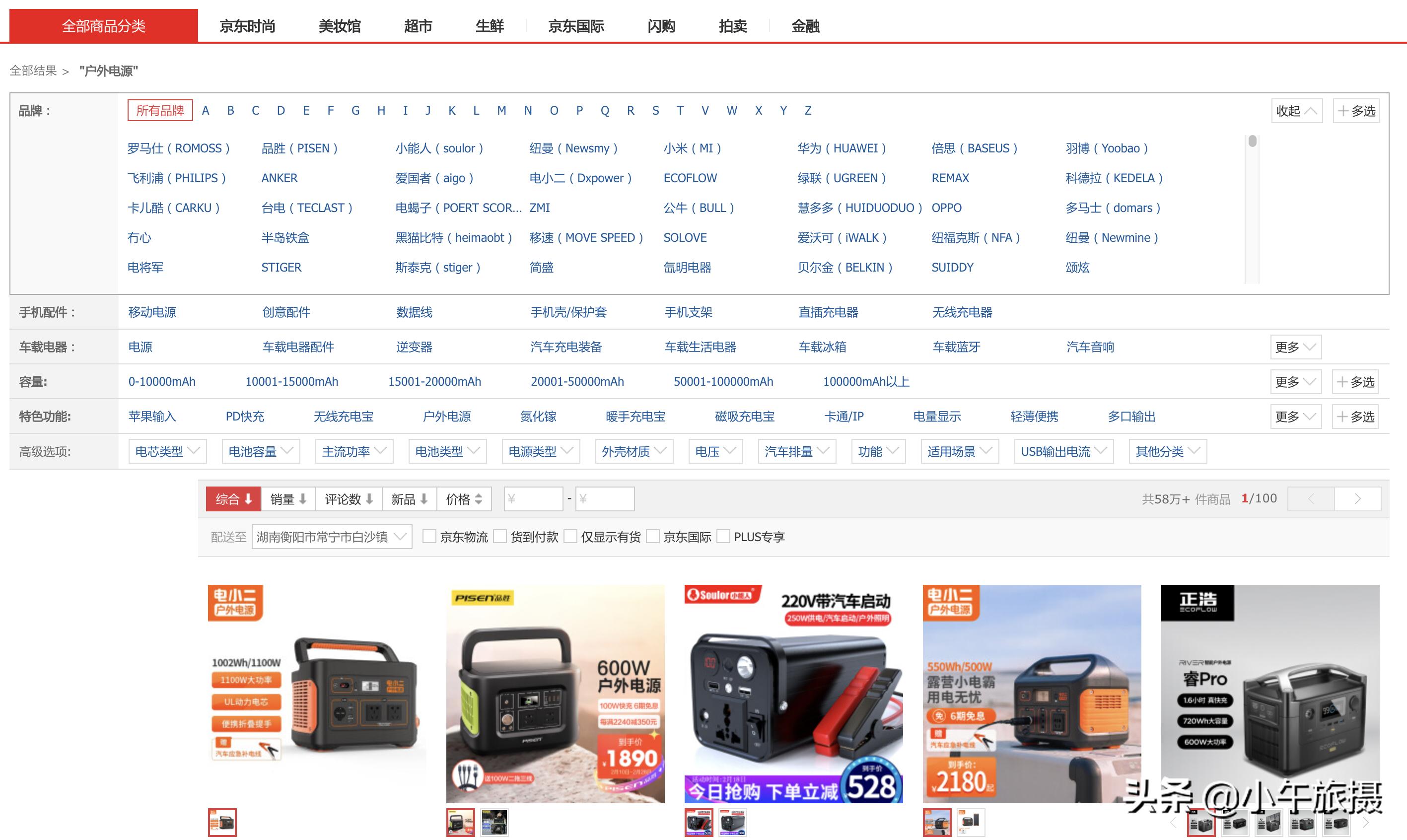 偶尔露营需要多大的户外电源,露营电源大容量10度电以上