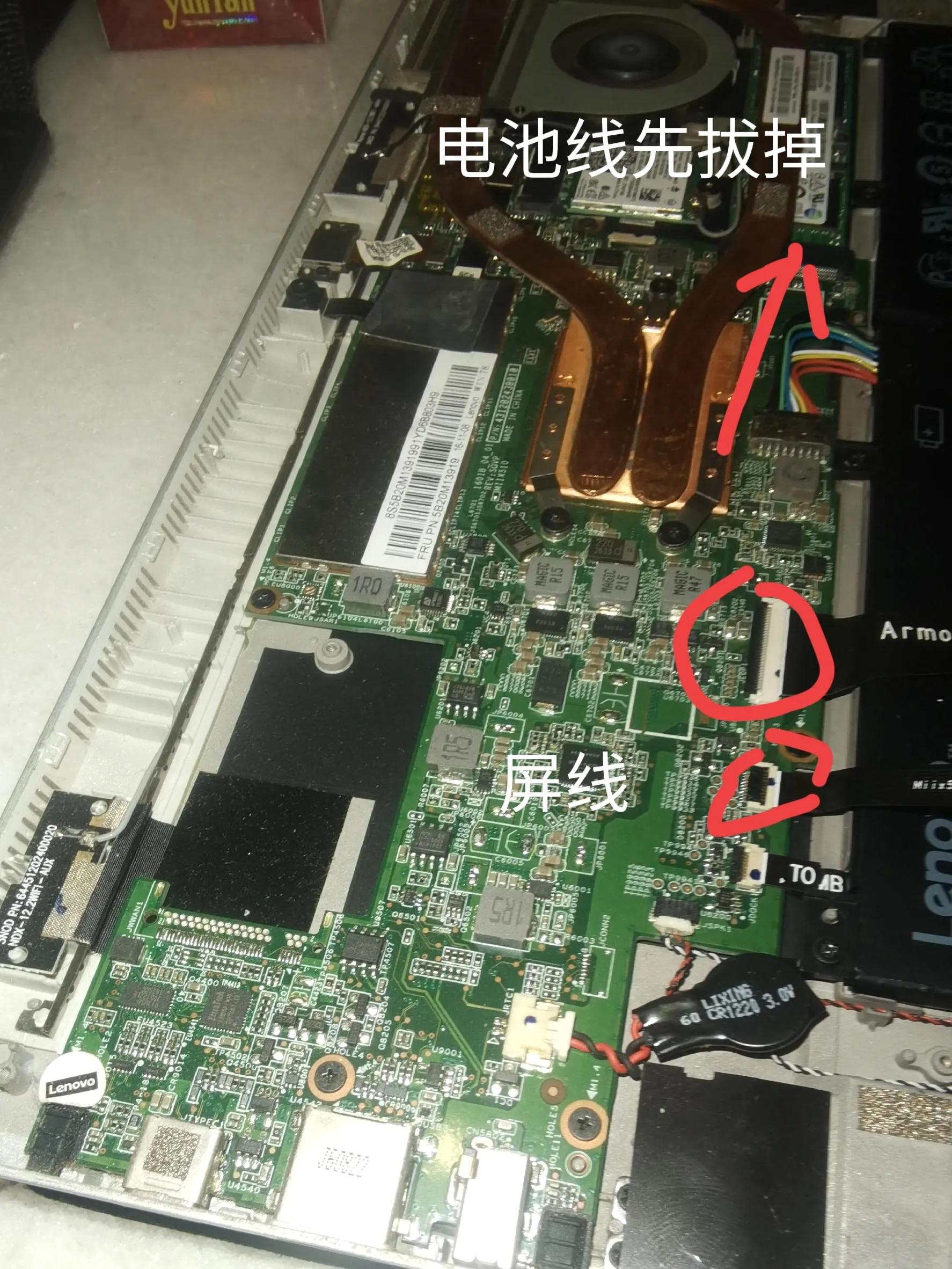 联想miix510-12更换电池,联想miix510-12isk换网卡