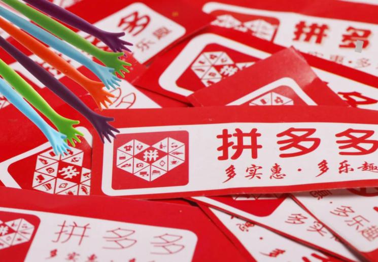 拼多多砍一刀要钱吗,砍一刀拼多多表情包