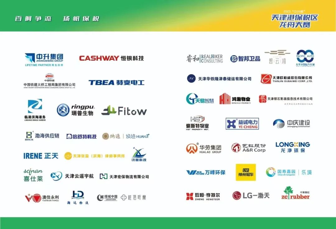 百舸争流竞扬帆不负众望勇夺魁,百舸争流龙舟竞渡