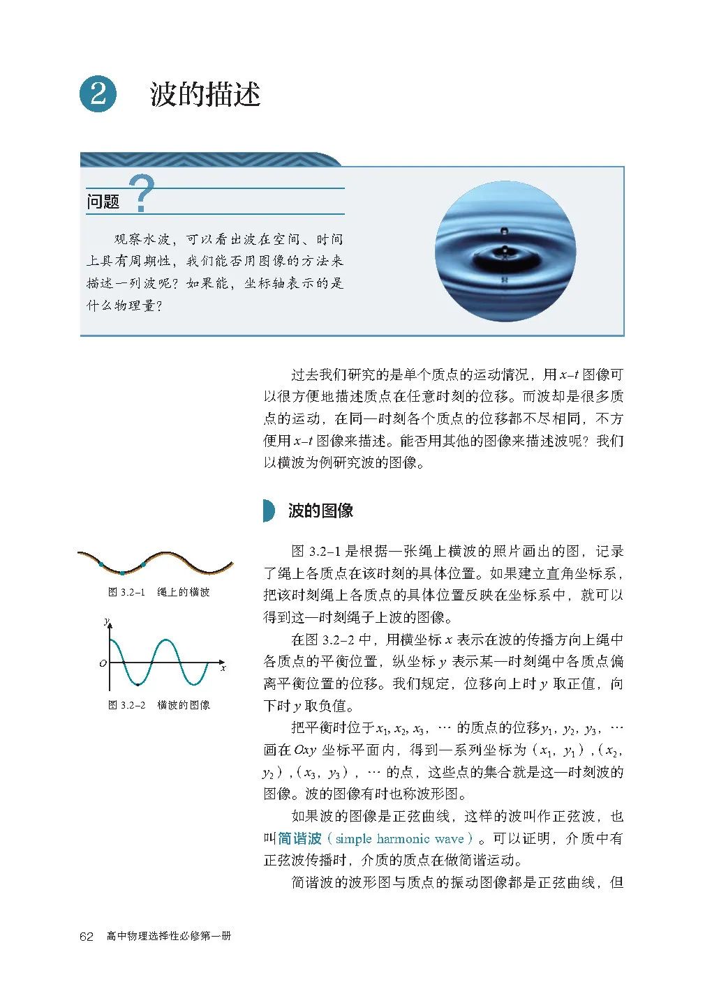 高中物理电子课本人教版,高中物理人教版电子课本必修3