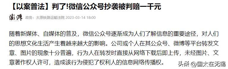 微信公众号文章抄袭怎么投诉,头条自己的原创文章被抄袭怎么办