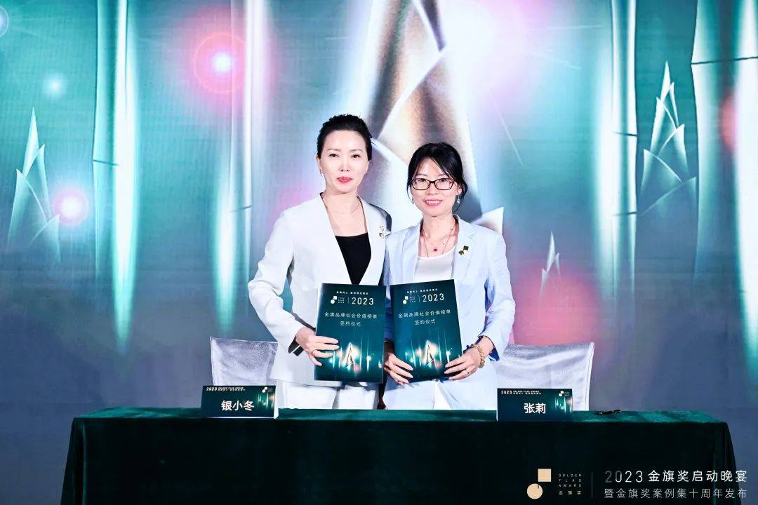 2023金旗奖案例,金旗奖