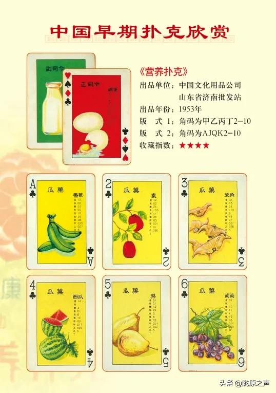 西游记人物扑克欣赏,早期长春水浒人物扑克图片