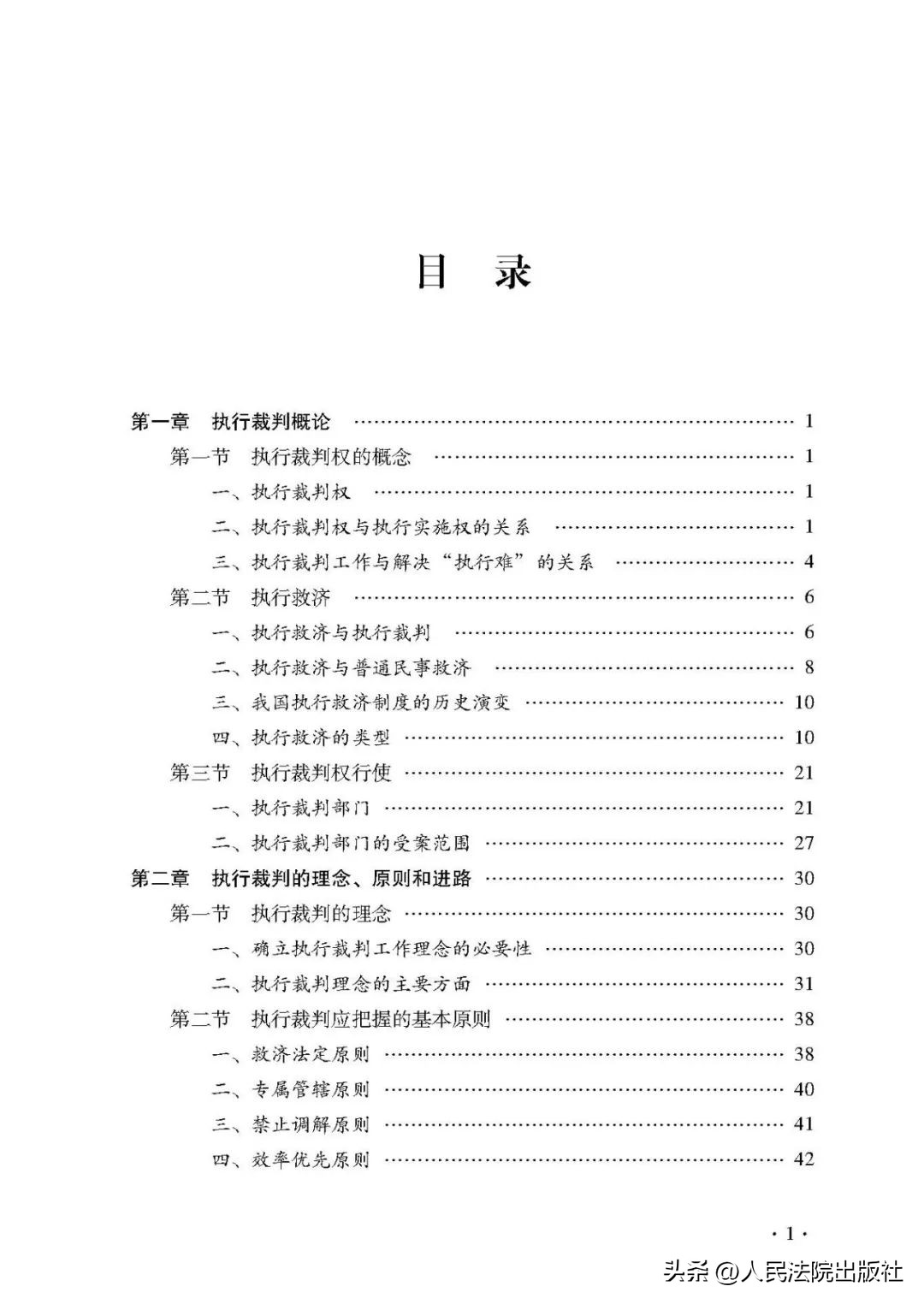 刑事审判前沿问题思考,民事审判指导与参考2023