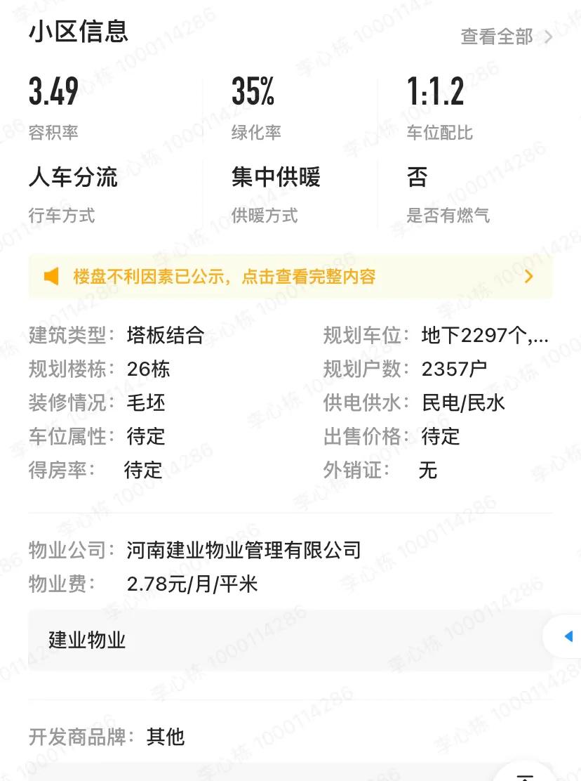 郑州新房项目分析,郑州楼盘片区
