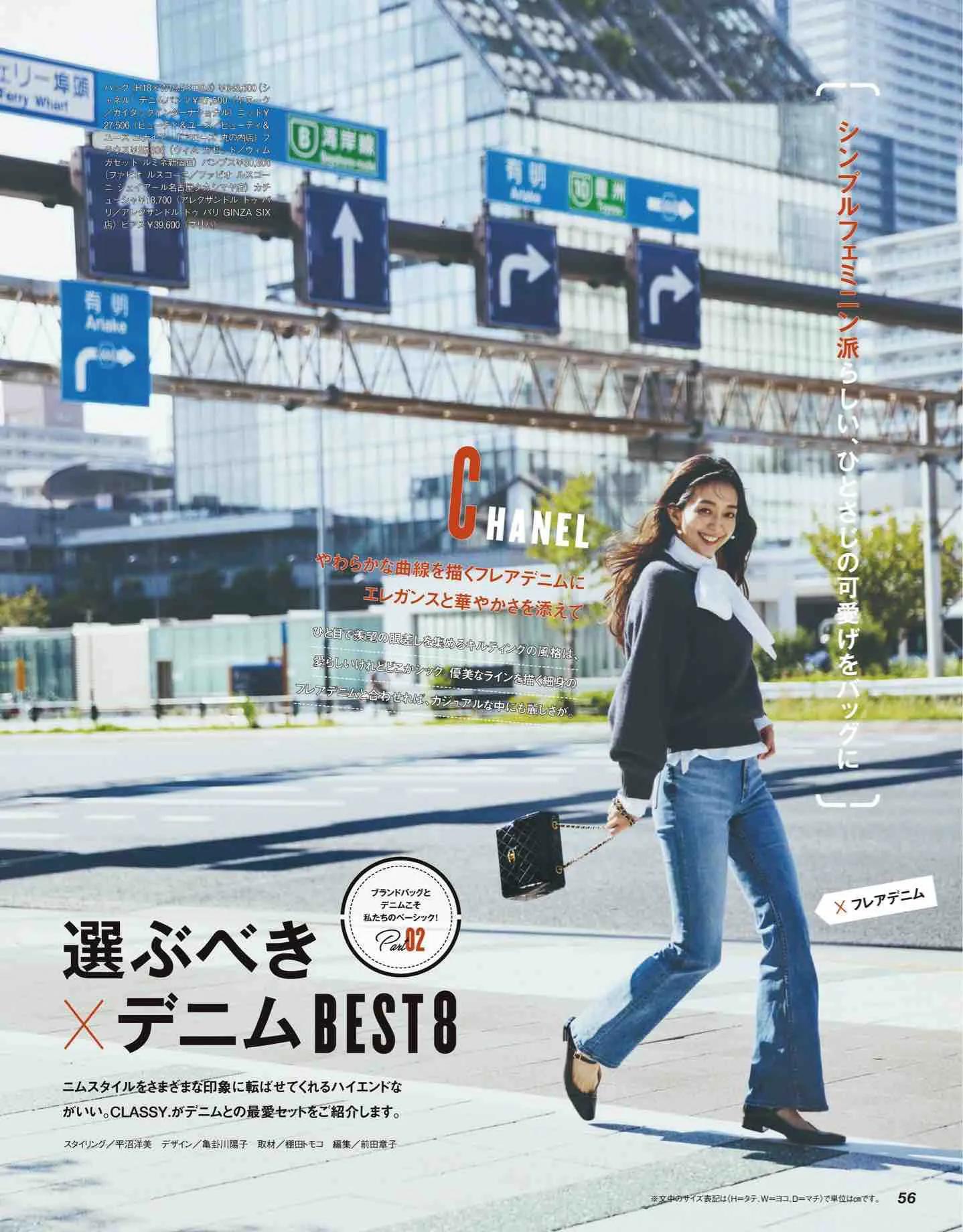 classy杂志里的衣服哪里买,classy日本新歌