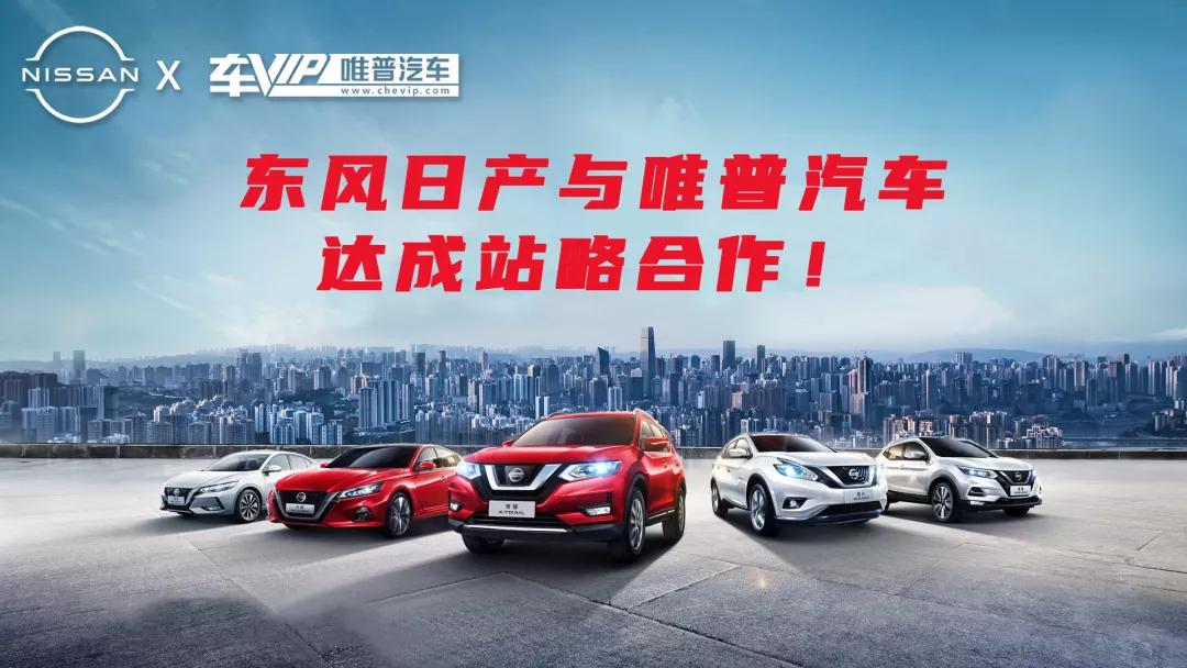 东风日产与东风本田,日产与东风日产有什么合作