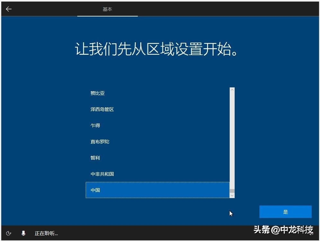 手把手教你安装windows10之完整篇,官网在线安装windows10系统