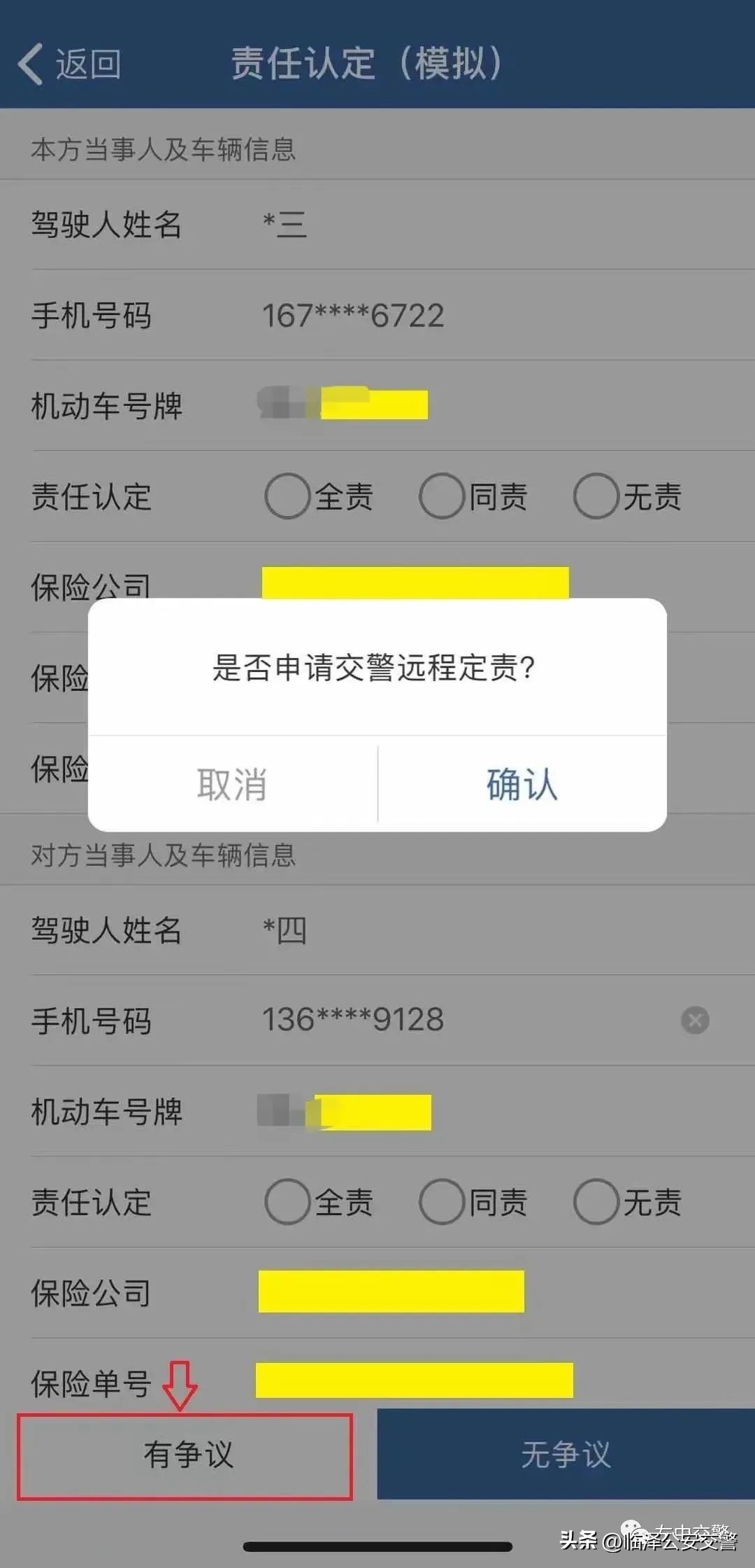 怎么使用交管12123网上学习,交管12123节假日能办理业务吗