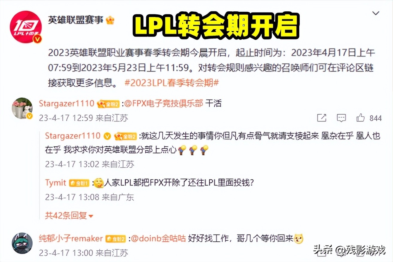 lpl转会期rng与lng轮换,lpl转会最新消息圣枪哥